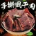 阿坝州风干牛肉特产