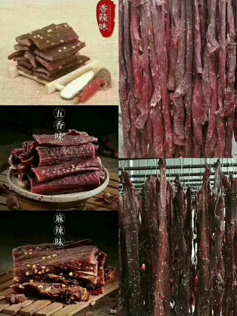 阿坝州风干牛肉特产