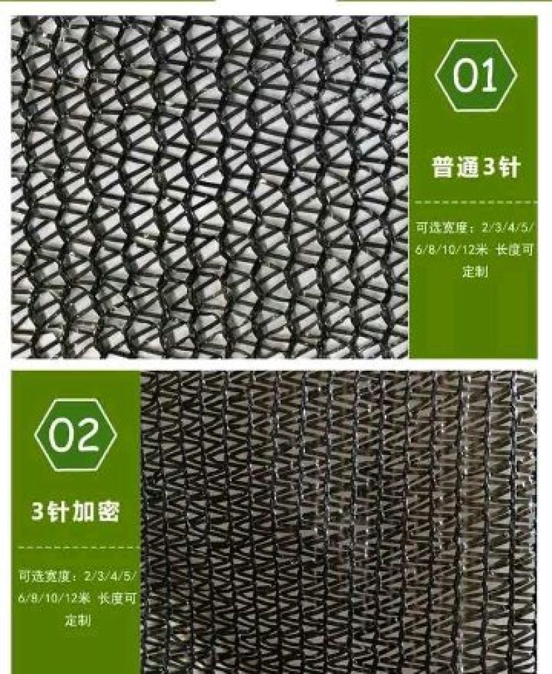 遮阳网