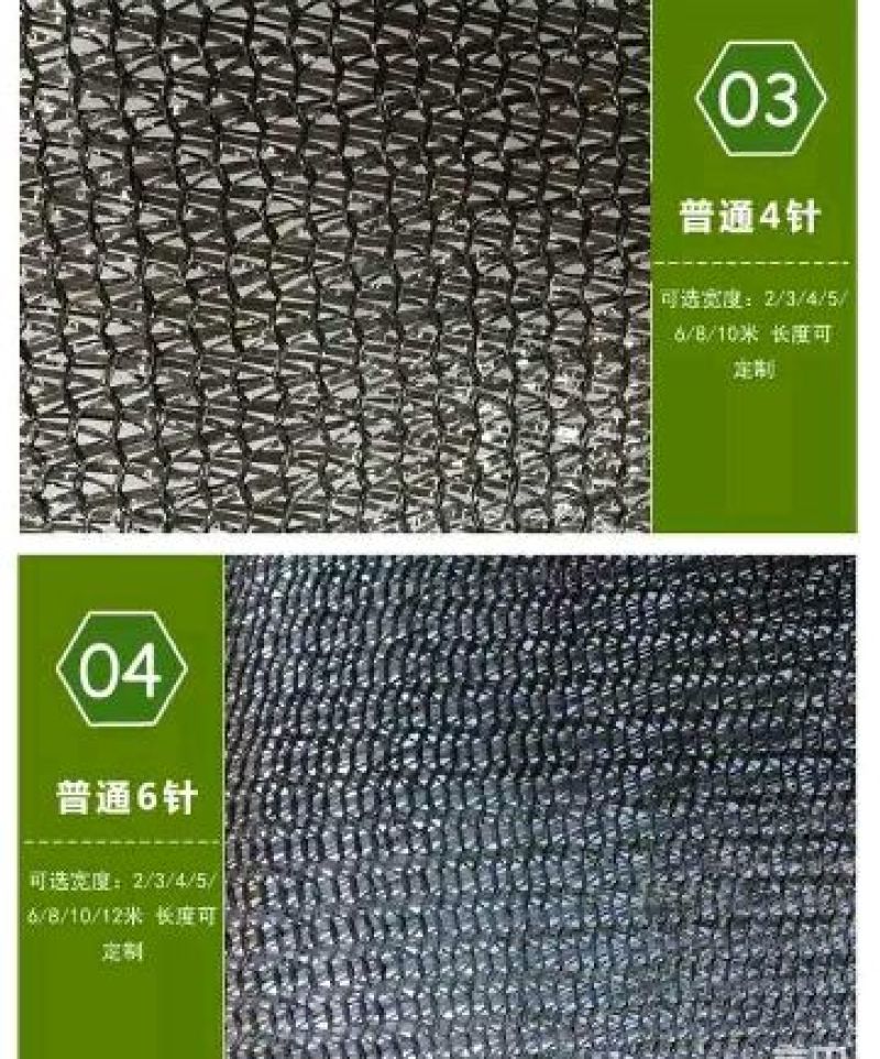遮阳网