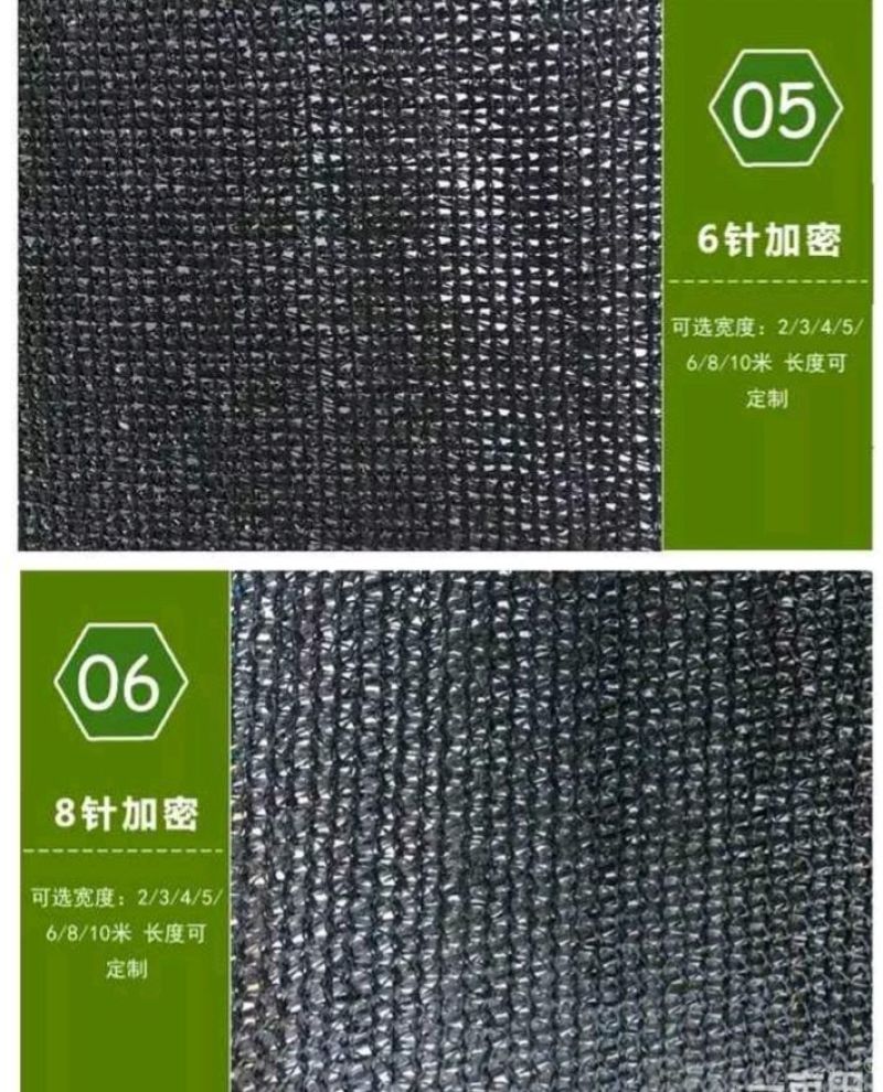 遮阳网