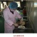 人参煎饼，五粮煎饼