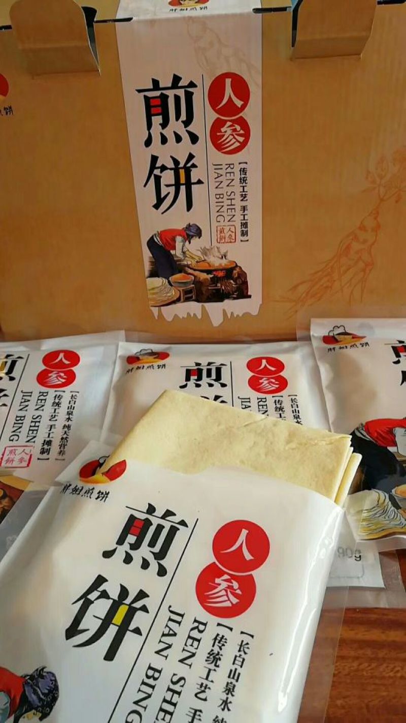 人参煎饼，五粮煎饼
