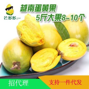 越南蛋黄果5斤装招代理