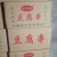 豆腐串，腐竹，量大从优小包装每包2元