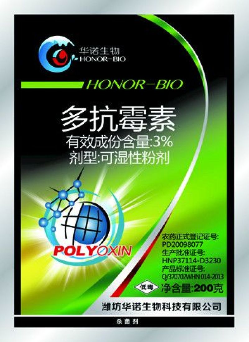 3%多抗霉素潍坊3%多抗霉素