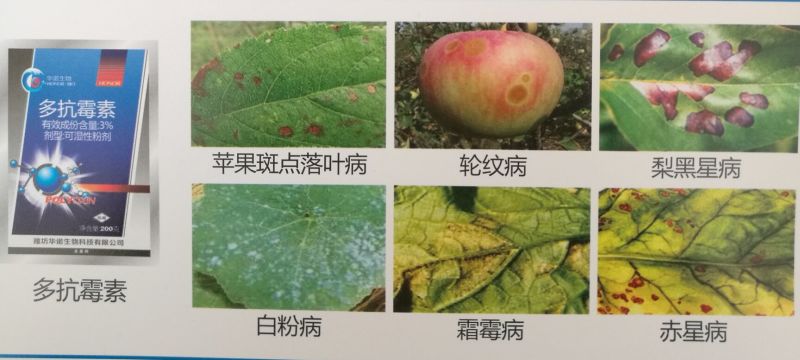 3%多抗霉素潍坊3%多抗霉素