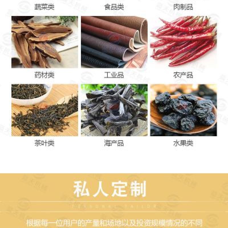 出售蓝天蓝莓专业烘干机空气能热泵芒果干烘干机