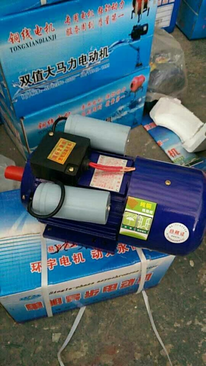 永富机械有限公司单相电动机
