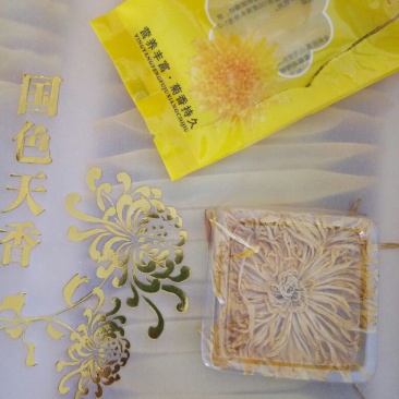 金丝皇菊茶