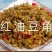 各类酱菜。