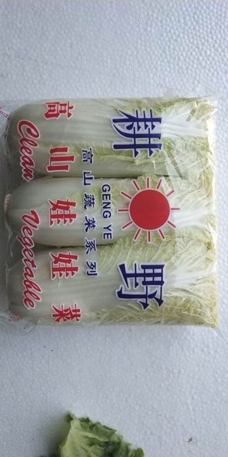 娃娃菜3~4两以上