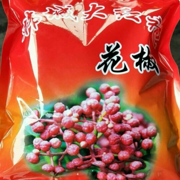 花椒苗种子，大红袍，獅子头，黄盖