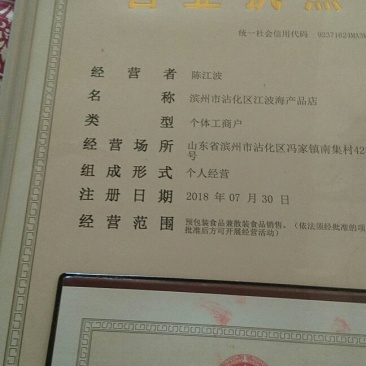 主营虾皮乌贼鱼等各类海产品