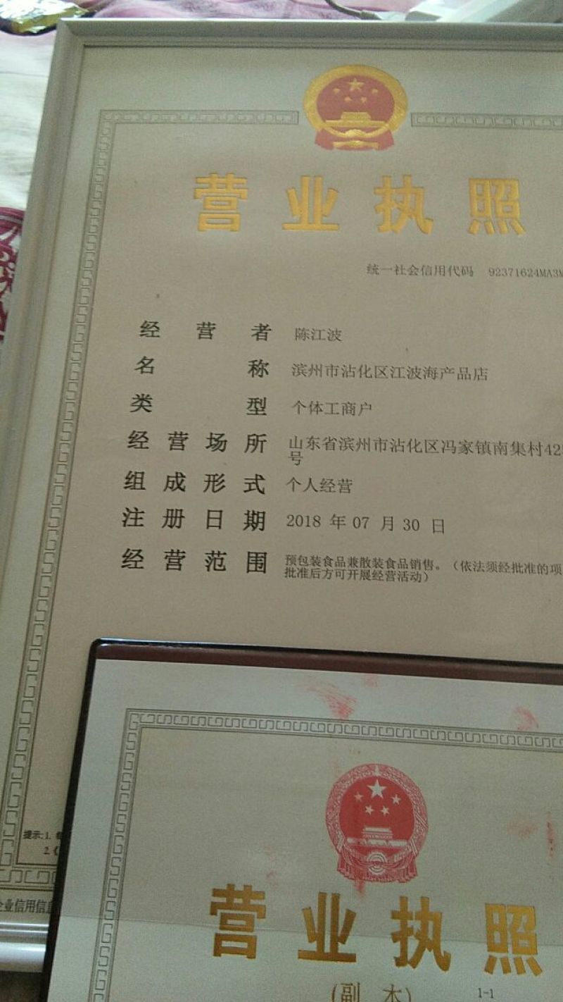 主营虾皮乌贼鱼等各类海产品