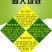 玉米秸秆发酵剂青储桔杆养牛黄贮发效剂发孝牧草养羊