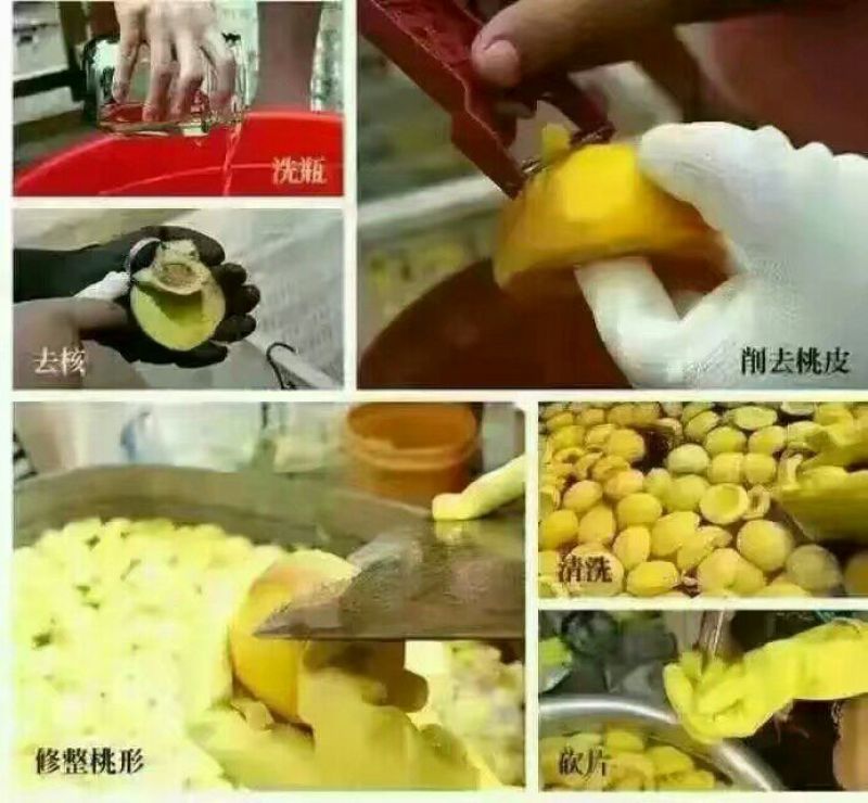 黄桃罐头