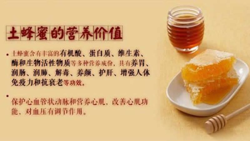 绿色无污染农家纯手工土蜂蜜