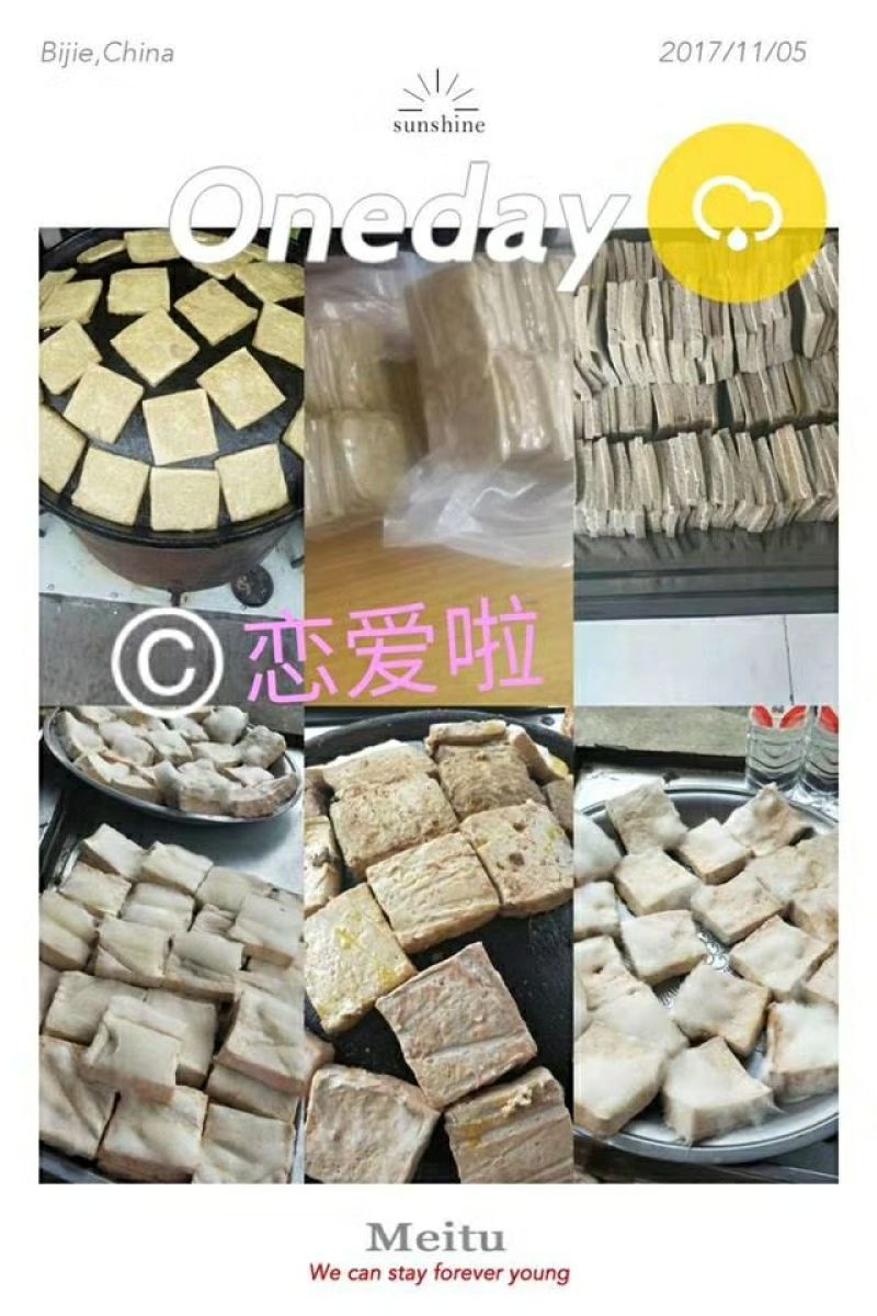 乔灰豆腐，臭豆腐，无添加剂
