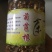 菊苣根