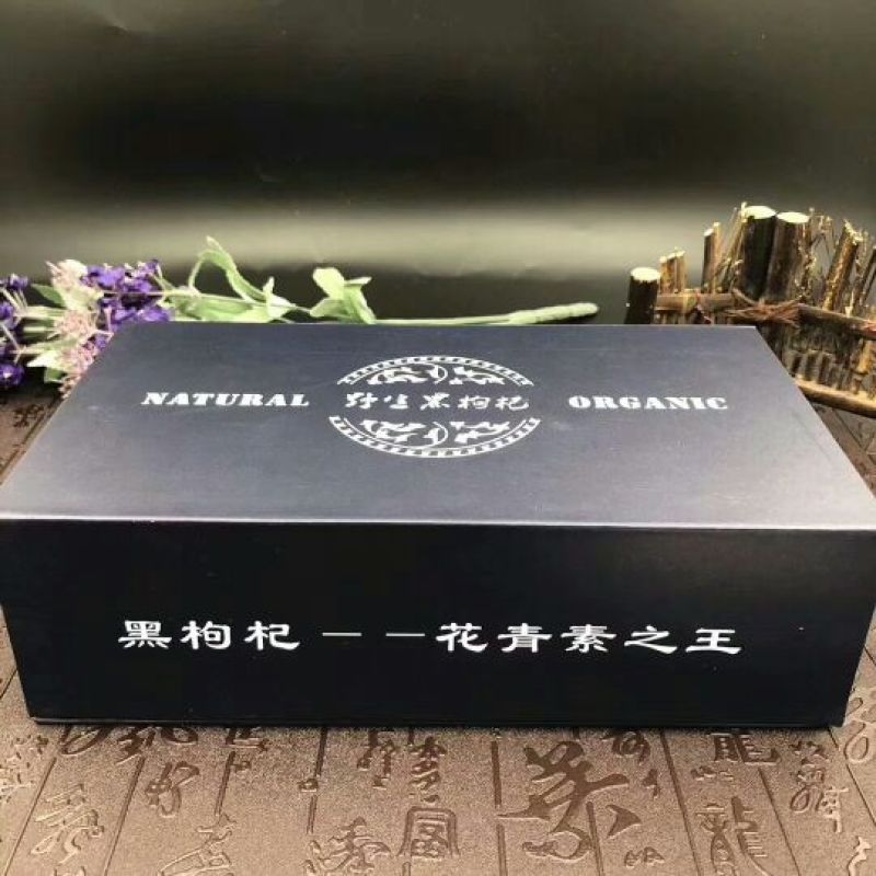供应黑枸杞