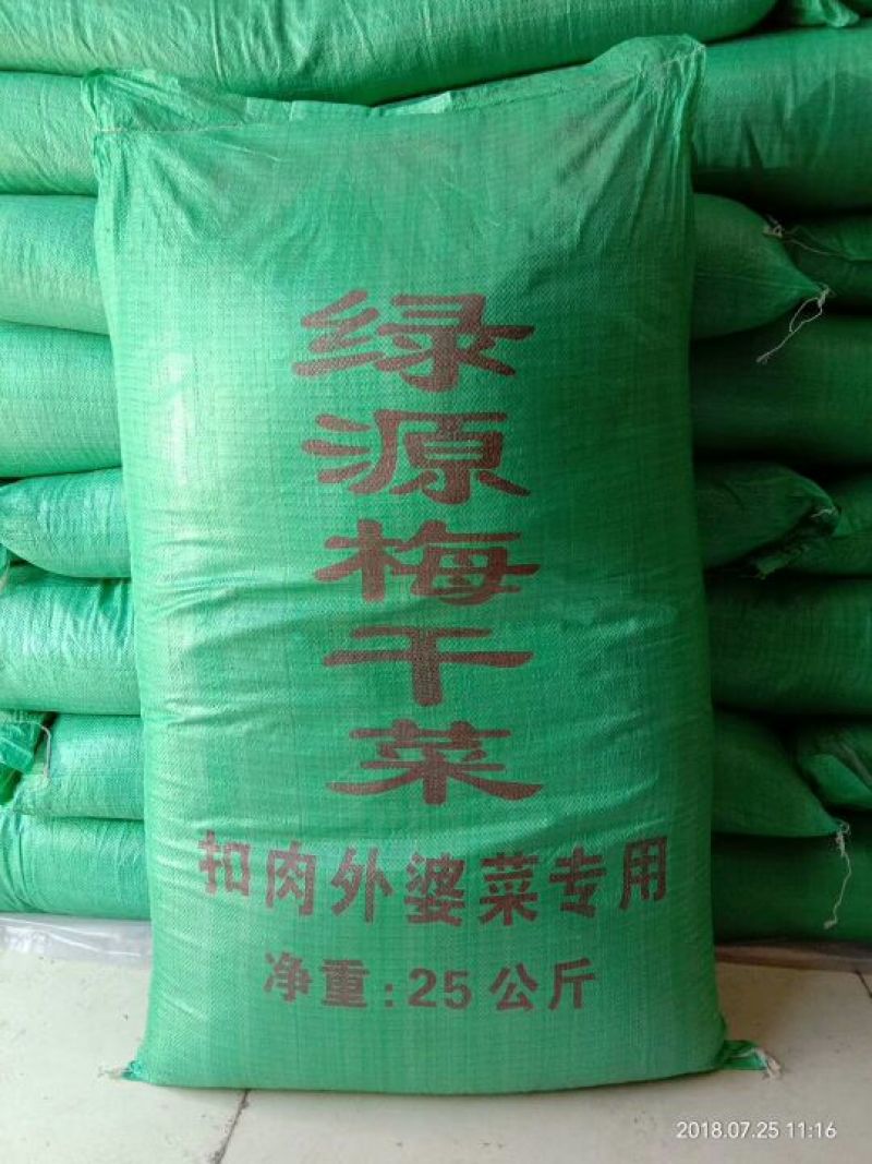 双蒸无砂雪里蕻黑梅干菜全干无沙雪里蕻做的黄梅干菜