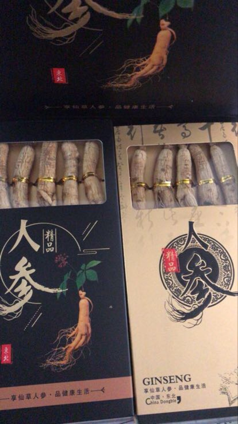 吉林人参干