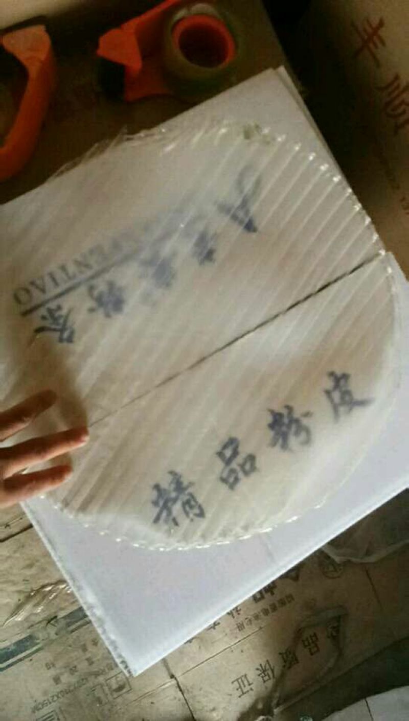 粉皮
