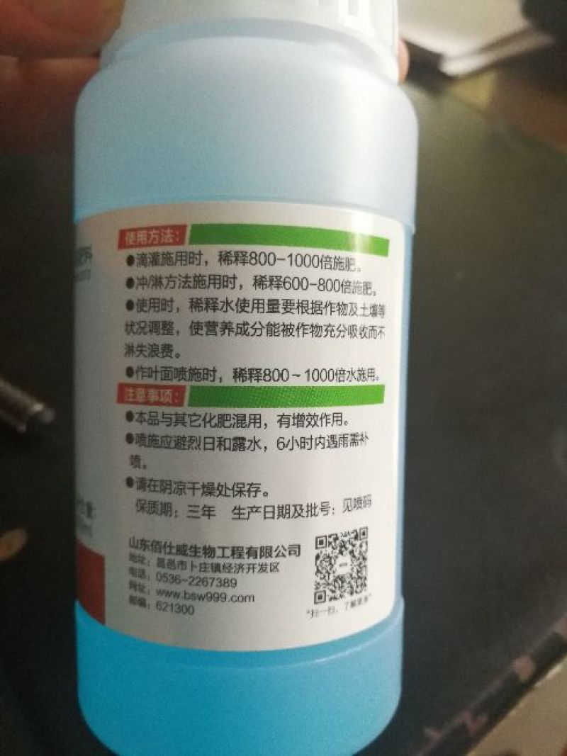 亮品180克/升糖醇钙防裂微量元素
