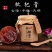 枇杷膏