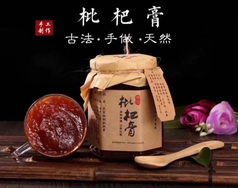 枇杷膏