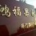 阳光玫瑰，紫甜无核A17大量出货
