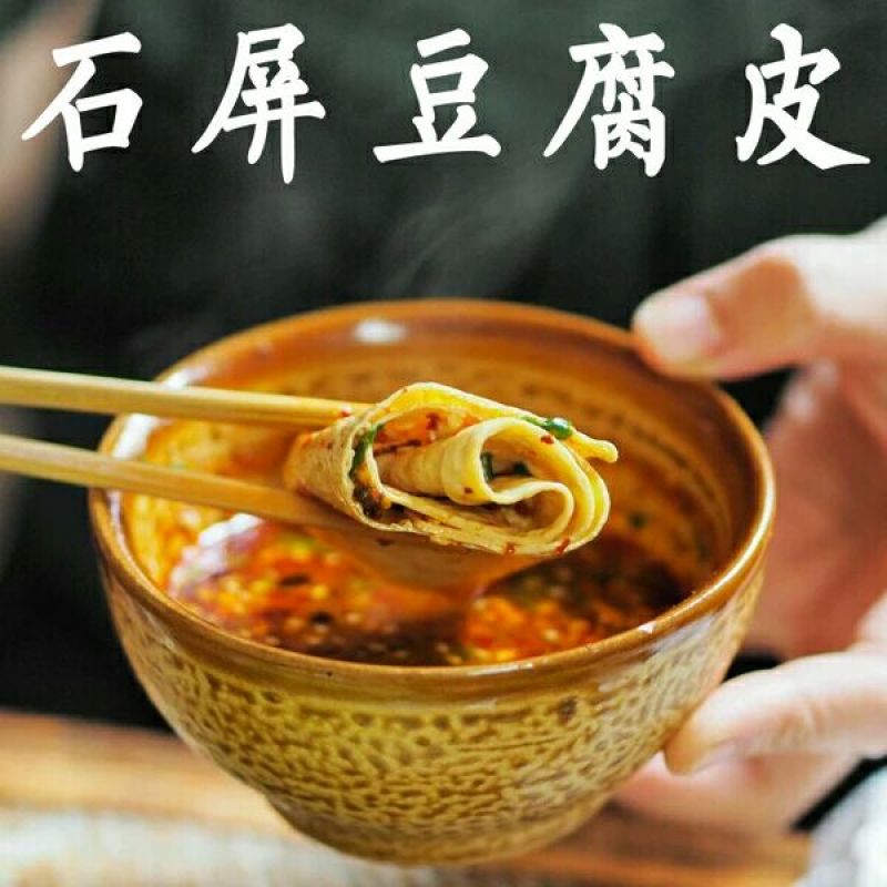 石屏豆腐皮净重18斤一箱5箱起批