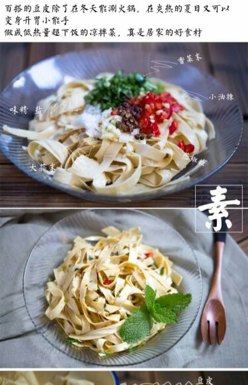 石屏豆腐皮净重18斤一箱5箱起批