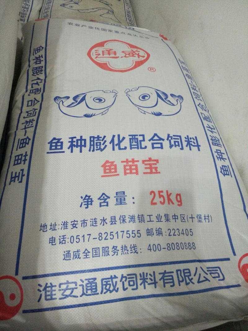 黑鱼饲料通威鱼种倍健6号改命通威150可视频看货选货