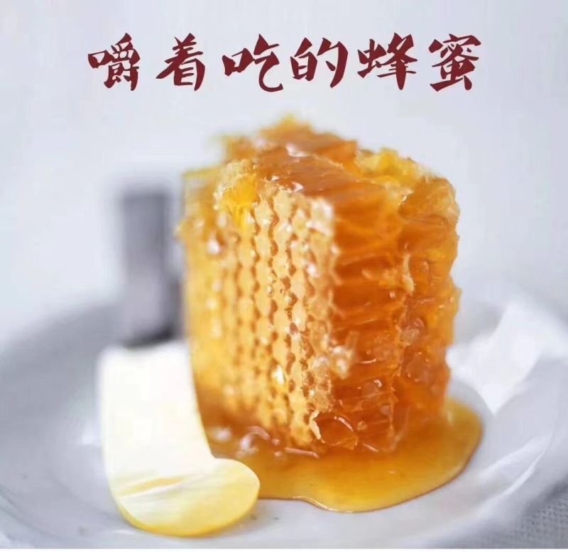 蜂巢蜜，最原始的蜂蜜