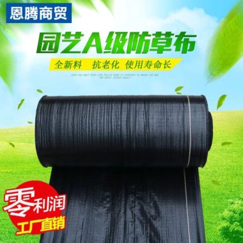 防草布厂家直销厂家直销质量保证