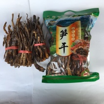 嫩笋干淡笋干，野生全干零添加烟熏小笋干