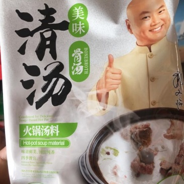 清油底料