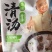 清油底料