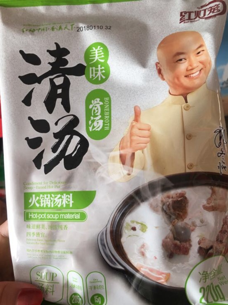 清油底料