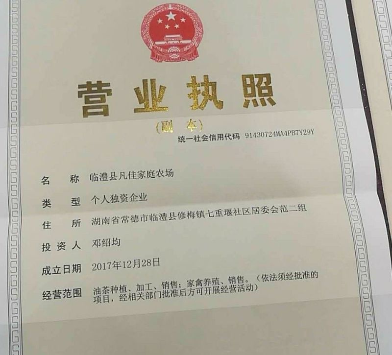 真诚农场合作转让！！