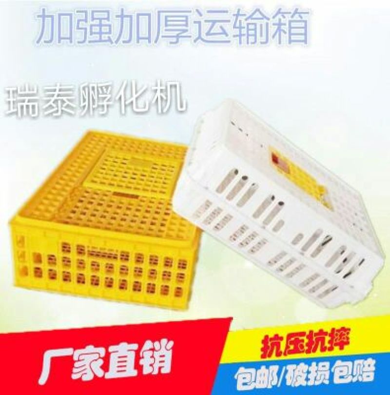 鸡鸭鹅加厚周转框运输笼全新熟料经久耐用五件包邮