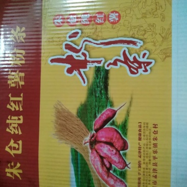 手工纯红薯粉条