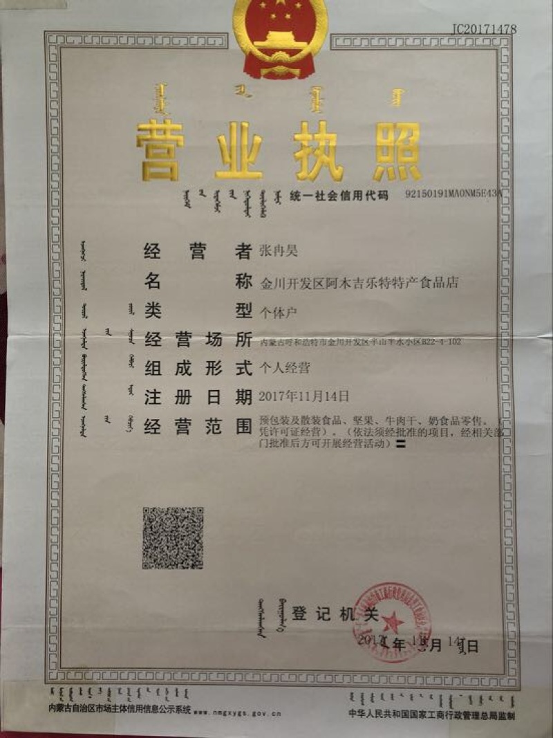 牛肉干内蒙特产试吃包