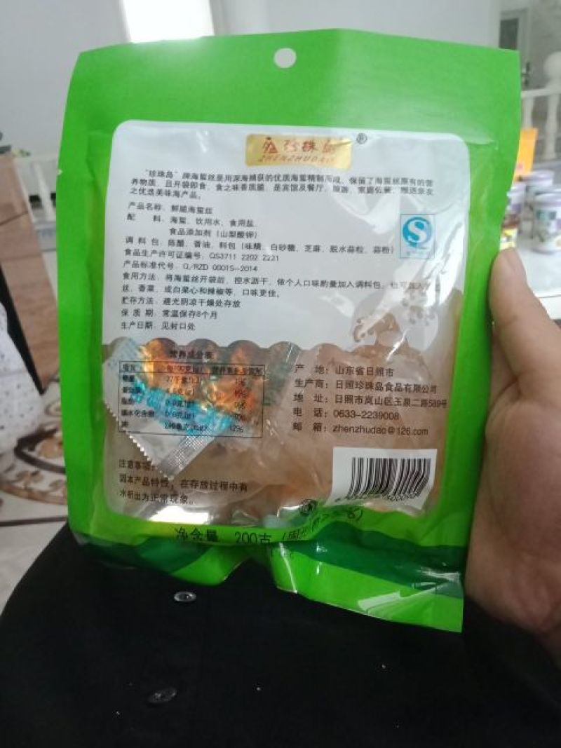 珍珠岛海蜇丝