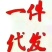 香格里拉松茸7-9公分不包邮
