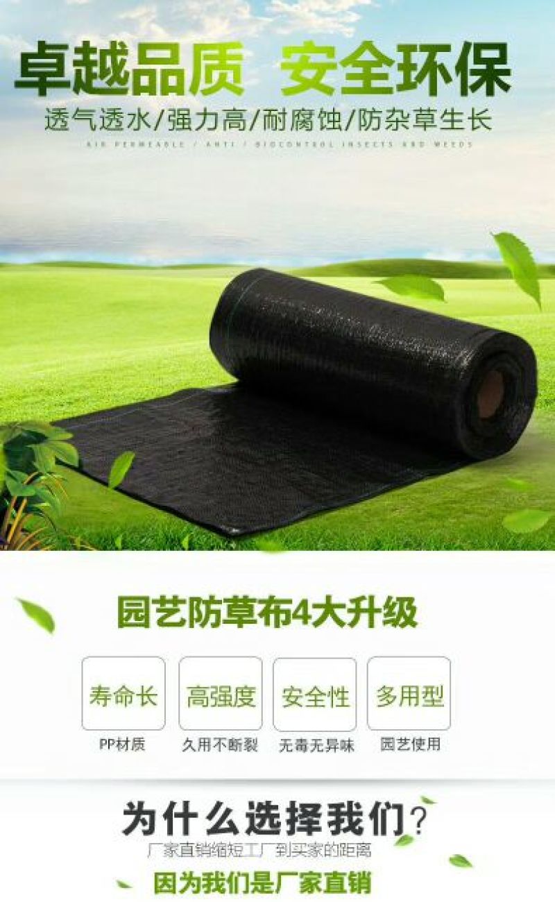 一种铺上就不长草的除草布