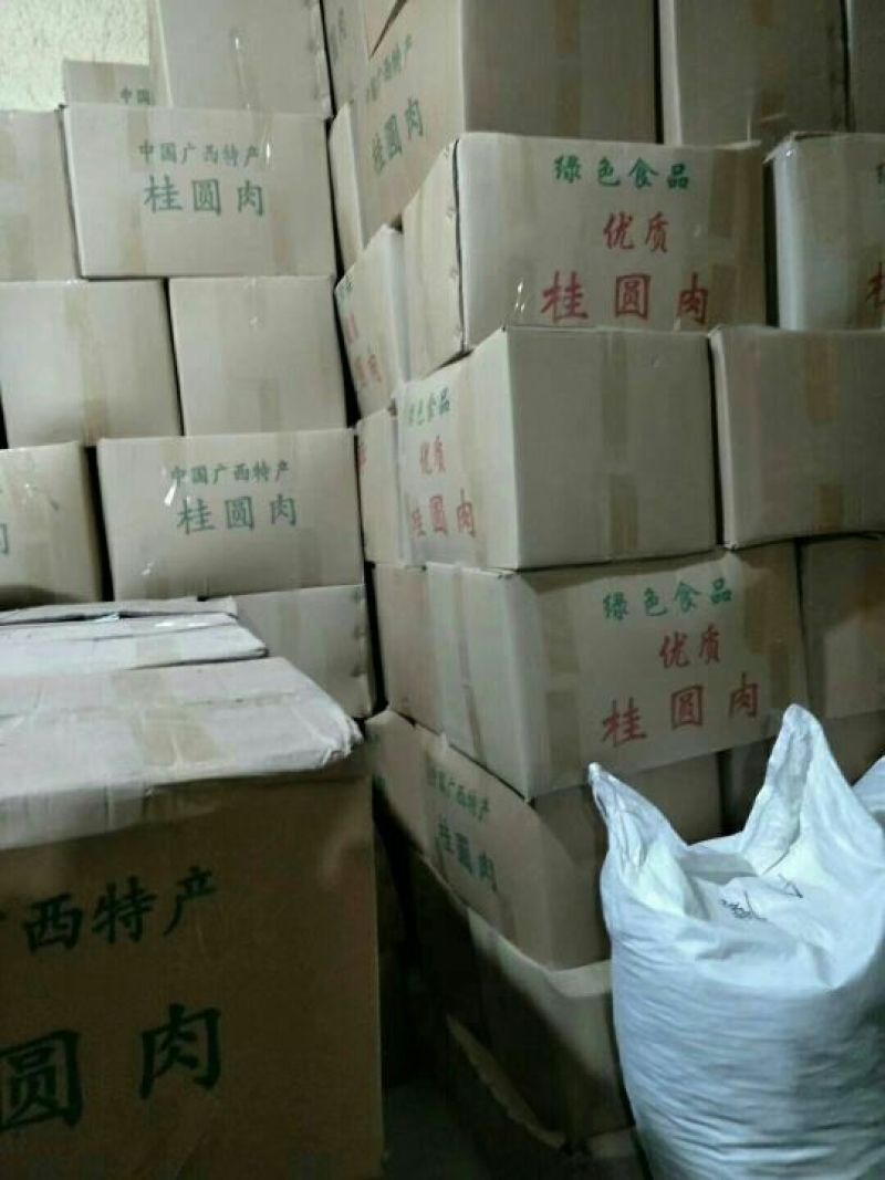 博白桂圆肉