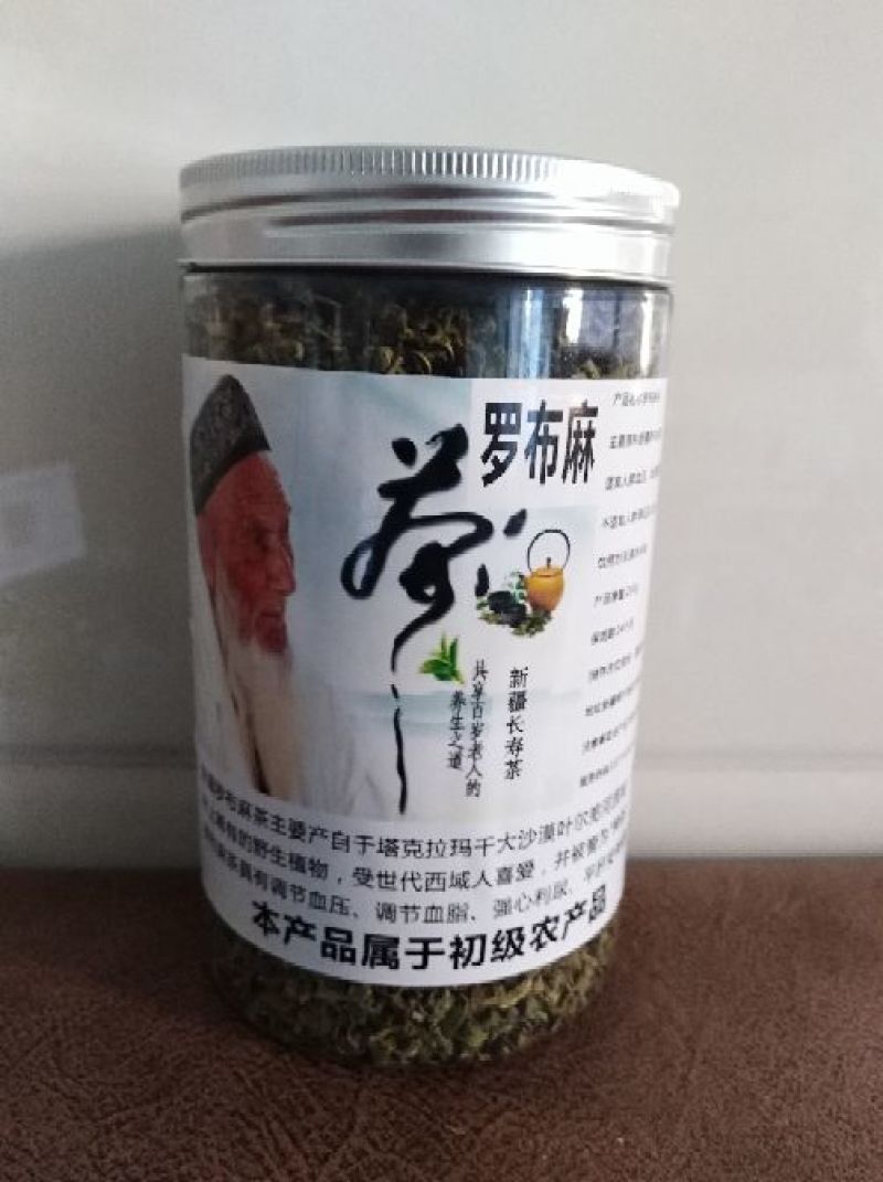 2019新疆罗布麻茶